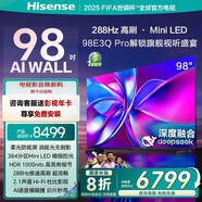Hisense電視98E3Q Pro 98英寸 288Hz高刷 384分區(qū)U+Mini LED 2.1聲道 超高速Wi-Fi 6 98英寸