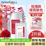 德瑪貝爾（DERMABELL）軟膜玫瑰軟膜粉櫻花黃金海藻紫蘇蜂膠凝膠 玫瑰+禮盒+原裝碗勺工具