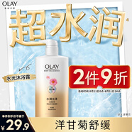 OLAY水潤沐浴露舒柔滋潤保濕 洋甘菊730ml 大容量男女士通用