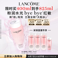 蘭蔻大粉水400ml爽膚水補(bǔ)水保濕水潤滋潤護(hù)膚品套裝生日禮物送女友