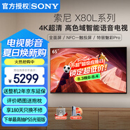 索尼（SONY）KD-65X80L 65英寸 4K超高清HDR廣色域安卓智能電視 專業(yè)畫質(zhì)芯片杜比視界 液晶全面屏 65英寸 KD-65X80L