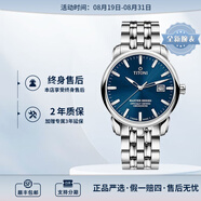 梅花（Titoni） 大師系列自動機械男士腕表41mm【七夕禮物】 鋼帶藍盤83188-S-661