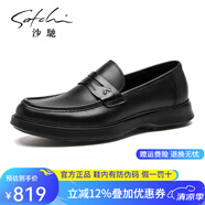 沙馳（SATCHI）男鞋夏季新款商務(wù)休閑一腳蹬皮鞋男士樂(lè)福鞋真皮透氣輕便舒適 黑色 43 歐碼偏大一碼
