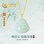 中國(guó)黃金（CHINA GOLD）彌勒佛和田玉吊墜女本命佛玉佩項(xiàng)鏈七夕情人節(jié)禮物送女友老婆生日 18K和田玉佛公吊墜+贈(zèng)銀鏈