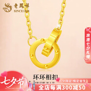 MHFDO莫比烏斯環(huán)情侶對(duì)戒輕奢小眾設(shè)計(jì)純銀七夕情人節(jié)禮物送女朋友老婆 18k金環(huán)環(huán)相扣項(xiàng)鏈  約0.7g-絢