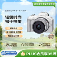佳能（Canon）R50 微單相機 入門級 旅行家用學生vlog視頻 4k小巧便攜半畫幅數(shù)碼相機18-45白色套機 送1年保險