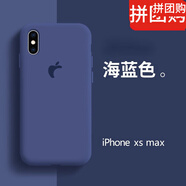 克雷盾（KELEIDUN） 輕薄i適用Phone xs max潮牌蘋果x手機(jī)殼女款純色液態(tài)硅膠保護(hù)套 蘋果-XS_Max-海軍藍(lán)