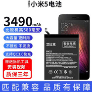 小米（xiaomi）大容量適用小米8電池mi5x4c6x手機note2max3mix2s9Pro原裝cc9e10x 小米5電池【升級3490毫安】