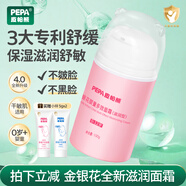 PEPA皮帕熊金銀花嬰幼兒專(zhuān)用面霜秋冬保濕補水寶寶護膚霜兒童舒緩臉霜清爽型 4.0金銀花嬰童多效面霜100g（滋潤）