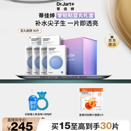 蒂佳婷（Dr.Jart） 深度補(bǔ)水藍(lán)丸面膜5片*6盒 生日禮物女禮盒 