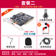 創(chuàng)新（Creative）技術(shù)7.1聲卡套裝臺式機電腦內(nèi)置大卡槽5.1主播錄音唱歌4 黃色