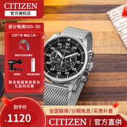 西鐵城（CITIZEN）手表 FF系列光動(dòng)能不銹鋼表帶日期顯示時(shí)尚男表 CA4210-59E