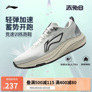 李寧赤兔8丨輕量競速訓(xùn)練跑鞋男子2025夏季新款反光跑步鞋ARPV001