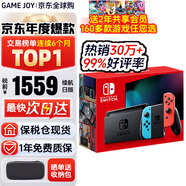 任天堂（Nintendo）【國內(nèi)保稅倉】Switch2/1代 OLED日版/港版游戲機續(xù)航加強版ns體感掌機便攜家用主機 日版續(xù)航加強版彩色32G（贈2年VIP會員）