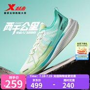 特步（XTEP）2000公里跑鞋兩千公里運動(dòng)鞋男鞋女鞋耐磨回彈跑步鞋男鞋2000KM 帆白/果凍綠-拉爆碧勝(男) 42