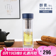 膳魔師（THERMOS）雙層玻璃杯400ml高硼硅水杯子茶水分離茶杯帶茶漏TCGD-400-D-BL