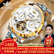 歐品客瑞士認(rèn)證品牌手表男機(jī)械表全自動(dòng)鏤空多功能男士手表夜光防水男表  歐品客-3186-鋼帶間白