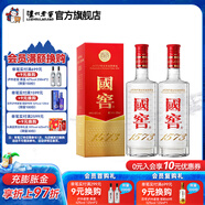 國窖1573經(jīng)典裝 濃香型白酒（新老隨機發(fā)貨） 52度 375mL 2瓶 雙瓶裝