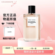 香奈兒（Chanel）城市高訂系列巴黎巴黎香水EDT淡香125ml 木質(zhì)花香 七夕節(jié)禮物送人 城市系列-巴黎里維埃拉-花香 50ml