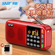 先科（SAST）N28收音機老人充電式插卡便攜迷你多功能播藍牙播放器老年人隨身聽廣播音響唱歌聽戲紅色TF卡