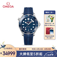 歐米茄（OMEGA）瑞士手表 海馬系列300潛水機械表210.32.42.20.03.001 七夕禮物