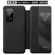 卡倫頓適用華為mate40pro手機殼mete40真皮套meta30por翻蓋式保護 P40pro+曲屏[玄黑色]送鋼化膜