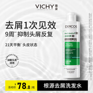 薇姿綠標(biāo)洗發(fā)水控油清爽去屑緩解頭癢洗發(fā)露紅標(biāo)蓬松強韌發(fā)根洗發(fā)膏 清爽去油屑--綠標(biāo)200ml