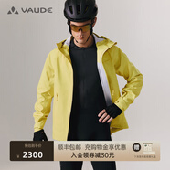 巍德（VAUDE）格雷連帽軟殼沖鋒衣戶外徒步騎行防風(fēng)防水透濕春秋沖鋒衣外套男 櫻草黃 【定制車載香薰禮盒裝】 XS【推薦165-170體重110-120斤】