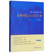 土地增值稅清算實(shí)務(wù)
