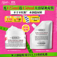 科顏氏（Kiehl's）全新第三代高保濕面霜125ml補(bǔ)水保濕護(hù)膚 生日禮物