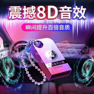 2025抖音新歌dj帶視頻MV車載u盤音樂U盤汽車優(yōu)盤最新款無損完整版 豪華版64G【震撼8D音效4000首歌曲】 2025熱門歌曲DJ【專業(yè)調(diào)音/無損音質(zhì)】