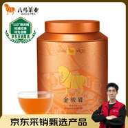 八馬茶業(yè)紅茶 金駿眉武夷紅茶 蜜糖香花果香 特級(jí)250g罐裝 送禮品袋