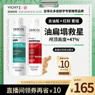 去油瓶控油洗發(fā)水+爆蓬紅標洗發(fā)水清爽蓬松套組