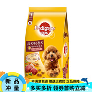 寶路（Pedigree）狗糧小中大通用型成犬幼犬雞肉牛肉犬糧4kg金毛泰迪邊牧8斤裝 中小型成犬【牛肉蔬菜口味】 4kg