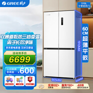 格力（GREE）晶弘510升一級變頻十字門冰箱 60cm超薄平嵌 三檔變溫母嬰保鮮 離子長效凈味 BCD-510WPSGH月紗白