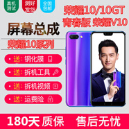悅克 華為榮耀10屏幕總成honor10lite青春play3觸摸8X/9X液晶顯示屏AL10內(nèi)外 榮耀10青春版屏幕總成【不帶框】
