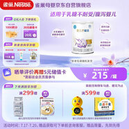雀巢（Nestle） 安兒寧能恩 嬰幼兒無乳糖配方奶粉 適用于乳糖不耐受嬰兒 400g