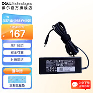 戴爾（DELL） 筆記本電腦充電器 原廠電源適配器 電池電源線 Type-C接口 大圓孔小圓孔 戴爾筆記本充電器 90瓦 4.5mm圓孔