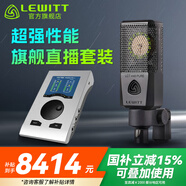 萊維特（LEWITT）LCT440PURE-ES大振膜電容麥克風主播直播k歌專業(yè)錄音話筒設備全套聲卡套裝 440+Babyface Pro FS娃娃臉套裝