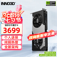 映眾（Inno3D）RTX5060Ti 曜夜 X2 OC 8G/16G 全新架構(gòu) DLSS 4 甜品電競游戲臺式電腦獨立顯卡 RTX5060Ti 曜夜 X2 OC 16G