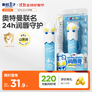 青蛙王子兒童潤唇膏 寶寶青少年山茶油舒緩保濕修護(hù)奧特曼聯(lián)名護(hù)唇膏4g