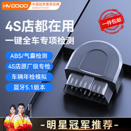 慧多多OBD汽車故障檢測儀obd診斷儀盒子全車藍牙電腦手機版讀碼器解碼儀 【頂配版】專業(yè)級丨全車深度檢測 全車型通用
