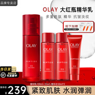 玉蘭油（OLAY）精華乳液大紅瓶護膚品活膚乳滋潤緊致抗皺補水保濕化妝品節(jié)日禮物 勝肽精華水乳組合