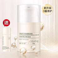 【官方】正品秘色草屏障霜修護舒緩維穩(wěn)面霜敏感肌補水保濕霜神經(jīng) #1#