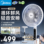 美的（Midea）【幸運(yùn)草安睡風(fēng)扇】直流變頻落地扇一級(jí)能效電風(fēng)扇家用輕音臥室小風(fēng)扇語(yǔ)音智控90°大仰角FSD35STL