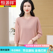 恒源祥桑蠶絲針織打底衫女薄款長(cháng)袖T恤春秋2025新款洋氣圓領(lǐng)媽媽裝上衣 皮粉2962 2XL 125-135斤