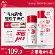 大寶維他命B5保濕舒緩精華水150ml+B5修護(hù)乳95ml保濕補(bǔ)水乳液面霜