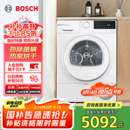 博世（BOSCH）【papi推薦】烘干機(jī)家用10KG大容量家用滾筒熱泵干衣機(jī)除菌螨祛病毒 WQA2520A2W家電國家補(bǔ)貼15%