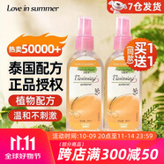 Love in summer泰國花露液噴霧不叮寶寶戶(hù)外長(cháng)效防護液便攜噴霧可搭配驅蚊水使用 香橙味80ml（1瓶）泰國配方授權