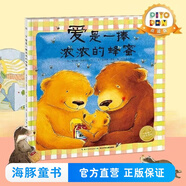 【豚小蒙/小雞球球點讀書繪本書單】羅伯生氣了 蜉蝣的一生 幸運的鴨子 孤獨的稻草人 小象歐利找弟弟 兒童繪本故事書平裝  晚安故事媽媽講故事  親子早教成長閱讀兒童繪本 愛是一捧濃濃的蜂蜜（點讀版）